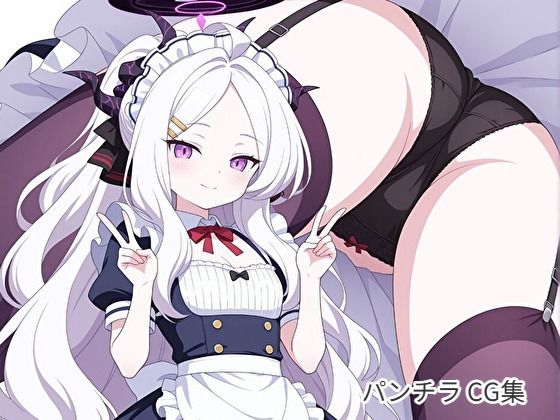 パンチラCG集  ブル〇カの商品画像