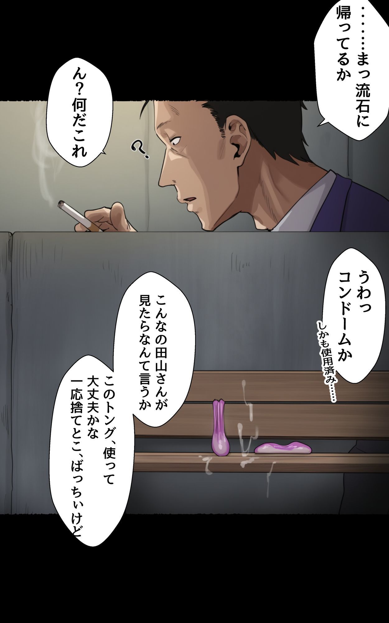 クール系即堕ち雑魚マ〇コの田山さん(NTR風)のサンプル画像 2
