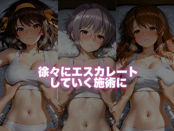 部活帰りのスポーツ女子をオイルマッサージしたら、途中から施術じゃなくなった話のサンプル画像 3