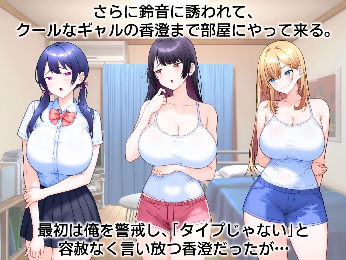 俺んち、ギャルが増えていく。のサンプル画像 6