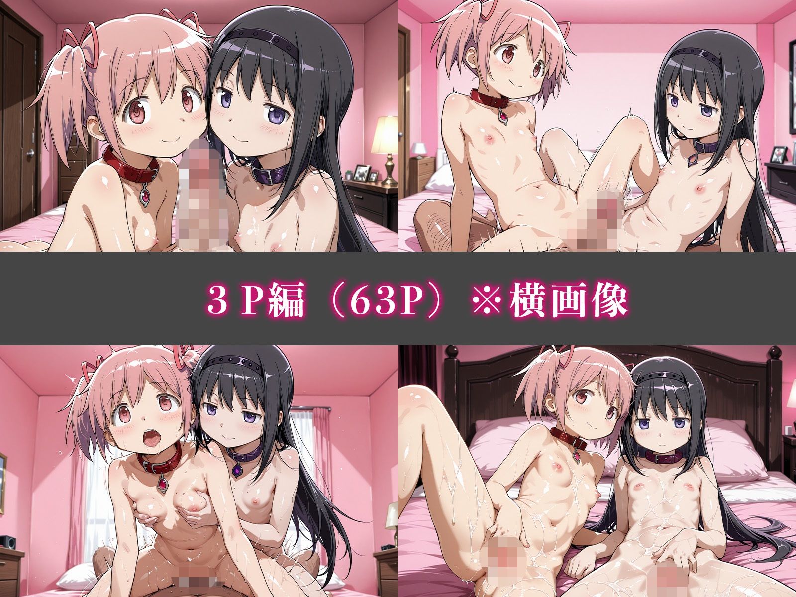 めすぺっとヒロインズ まどマギ編1 画像6