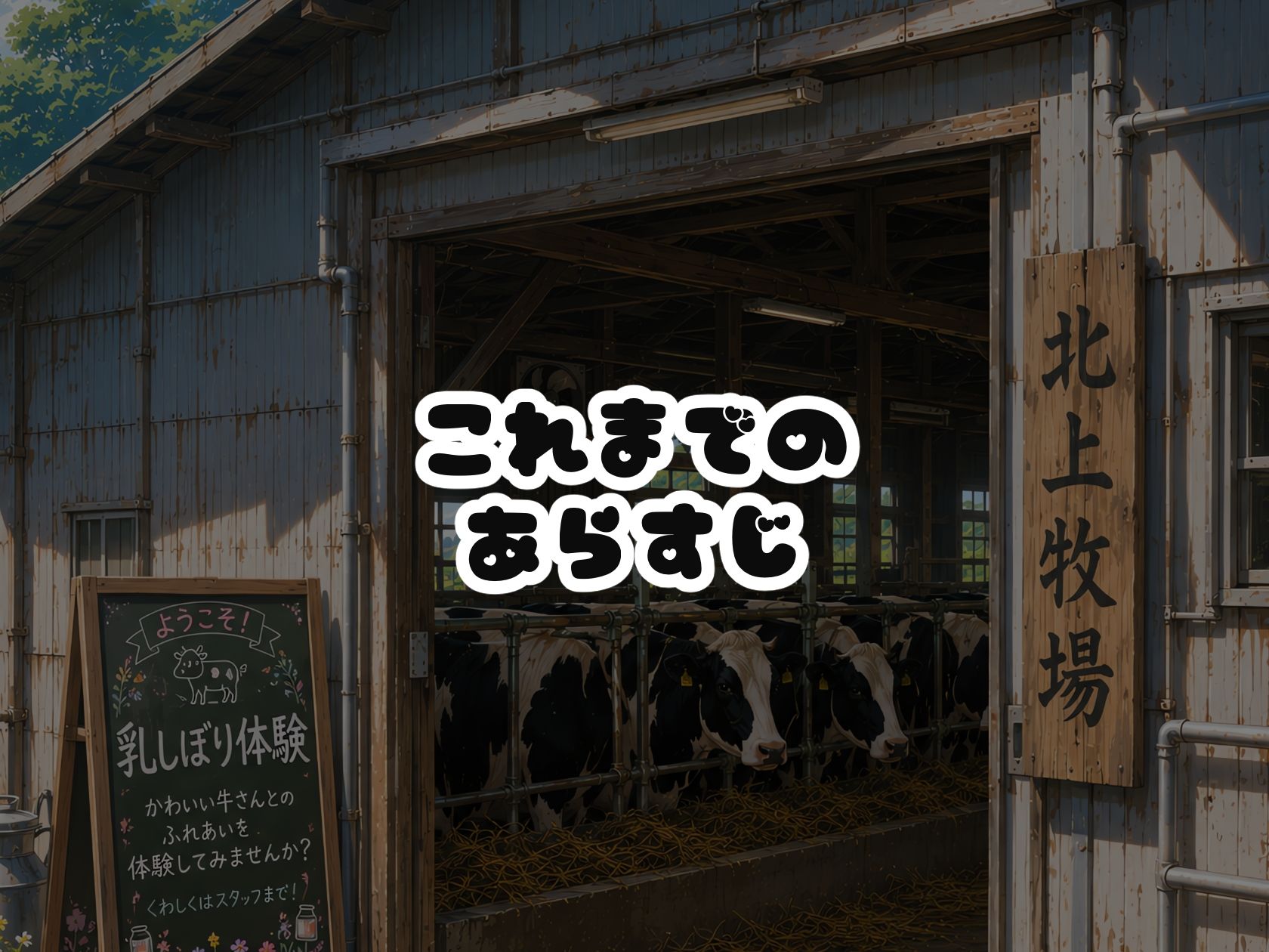 BreedingParty 爆乳雌乳牛の学園性活 〜見た目はJ〇、心は家畜〜 第四話 みうとゆいなの一日のサンプル画像 1