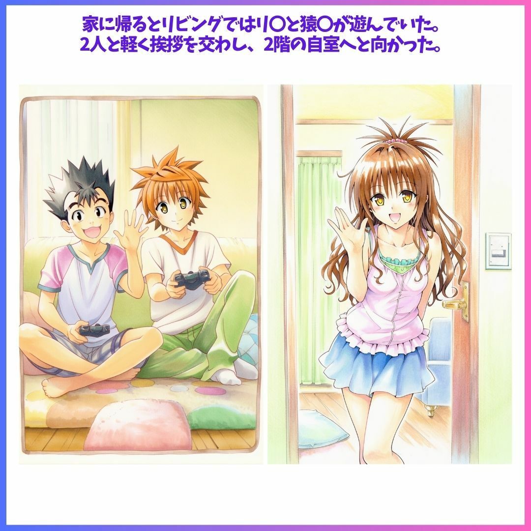 Best Friends Forever 3のサンプル画像 3