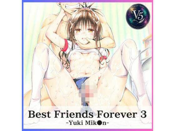 Best Friends Forever 3の商品画像