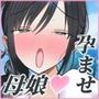 爆乳お嬢様母娘と孕ませハーレムエロ伝統 巨根の俺がお屋敷の種馬として雇われて巨乳巨尻な美人母娘と中出しハーレムセックスをする話