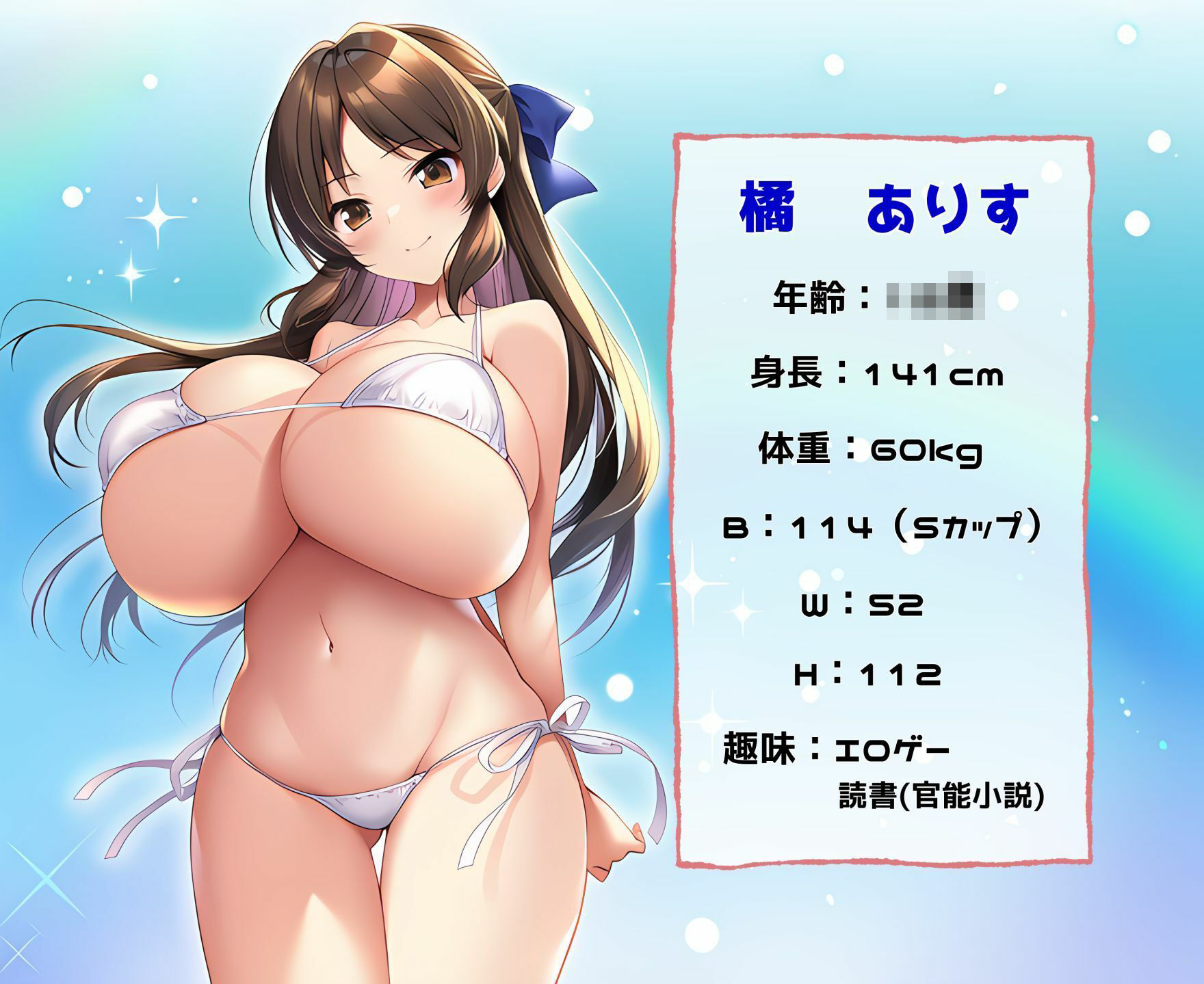 爆乳ありすは僕専用ドスケベ妹マンコのサンプル画像 6