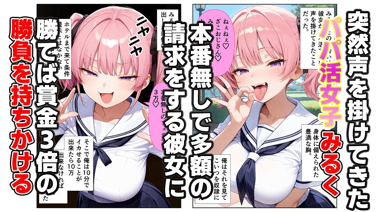 奴●嬢 〜奴●にされた女達の日常〜 vol.4 パパ活メス○キロリ巨乳のサンプル画像 1