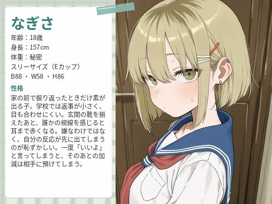 新任教師は親の不在を狙って女子校生の家庭訪問する常習犯だった。のサンプル画像 1