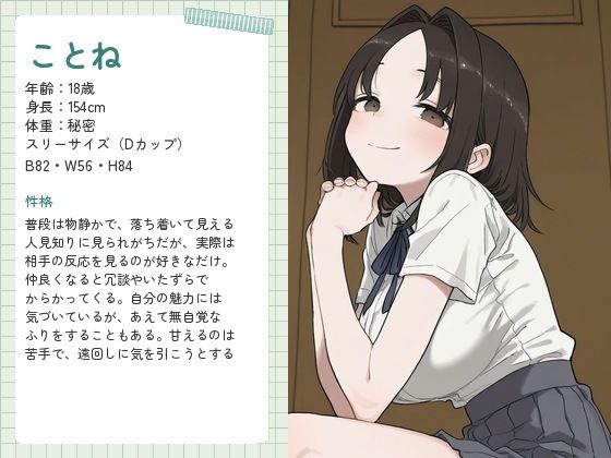 新任教師は親の不在を狙って女子校生の家庭訪問する常習犯だった。のサンプル画像 2