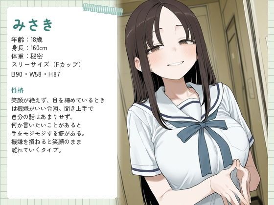 新任教師は親の不在を狙って女子校生の家庭訪問する常習犯だった。のサンプル画像 4