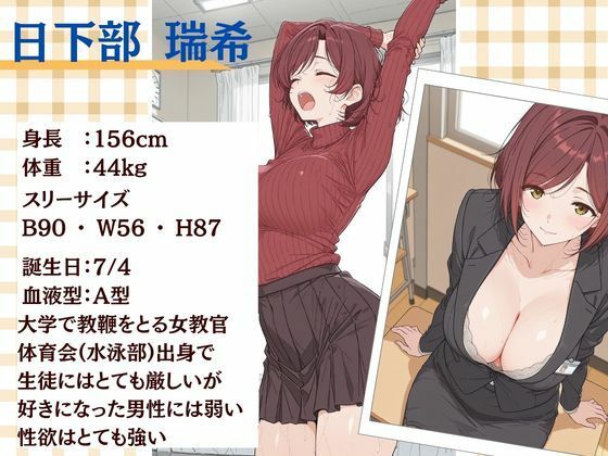 防〇大学校のエロ女教官とスク水えっちさせていただいたのサンプル画像 1