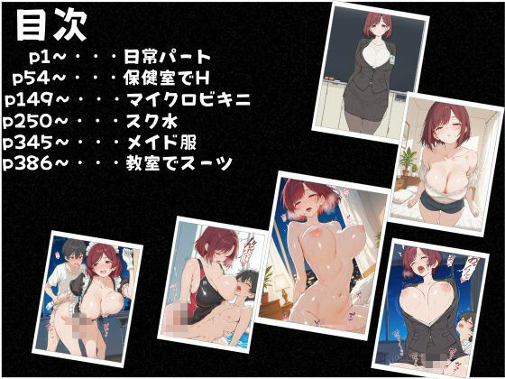 防〇大学校のエロ女教官とスク水えっちさせていただいたのサンプル画像 2