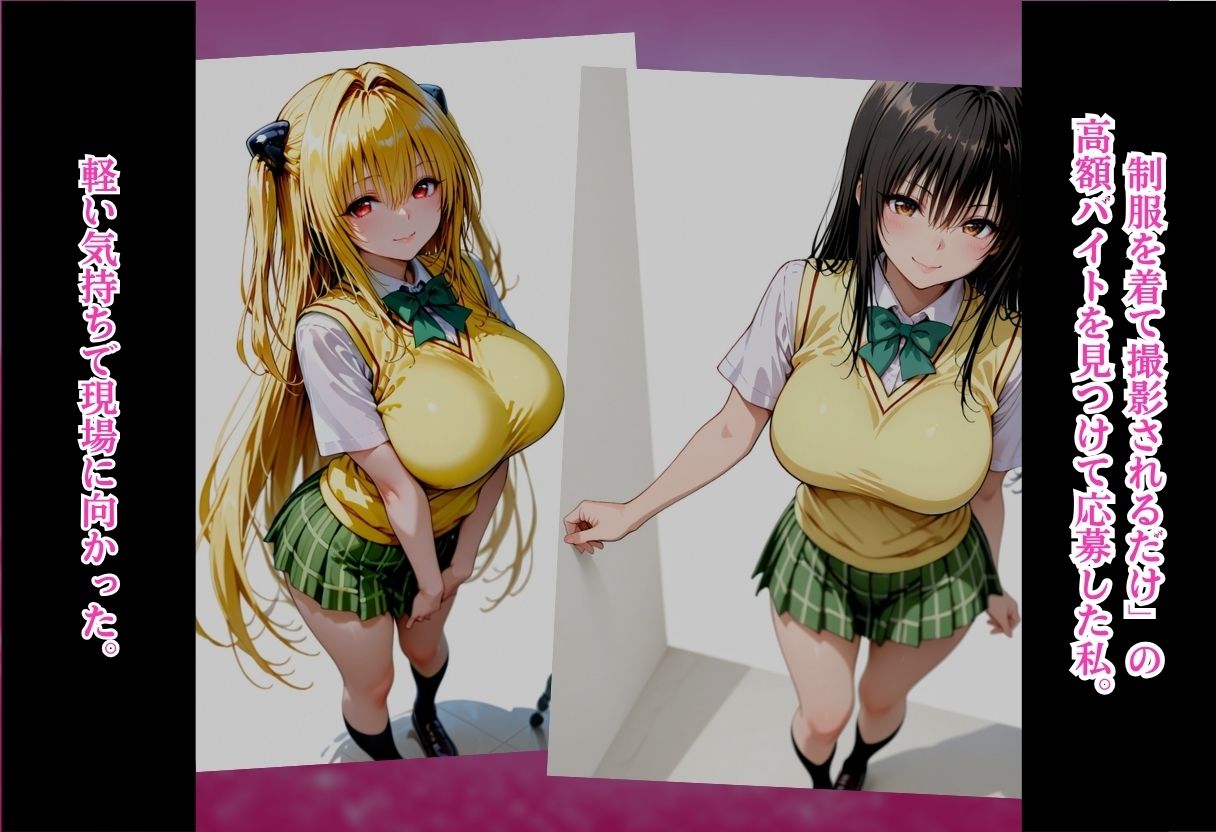 【M男専用・足フェチ特化】生足足コキ撮影会〜女子校生の足裏ご奉仕〜のサンプル画像 1