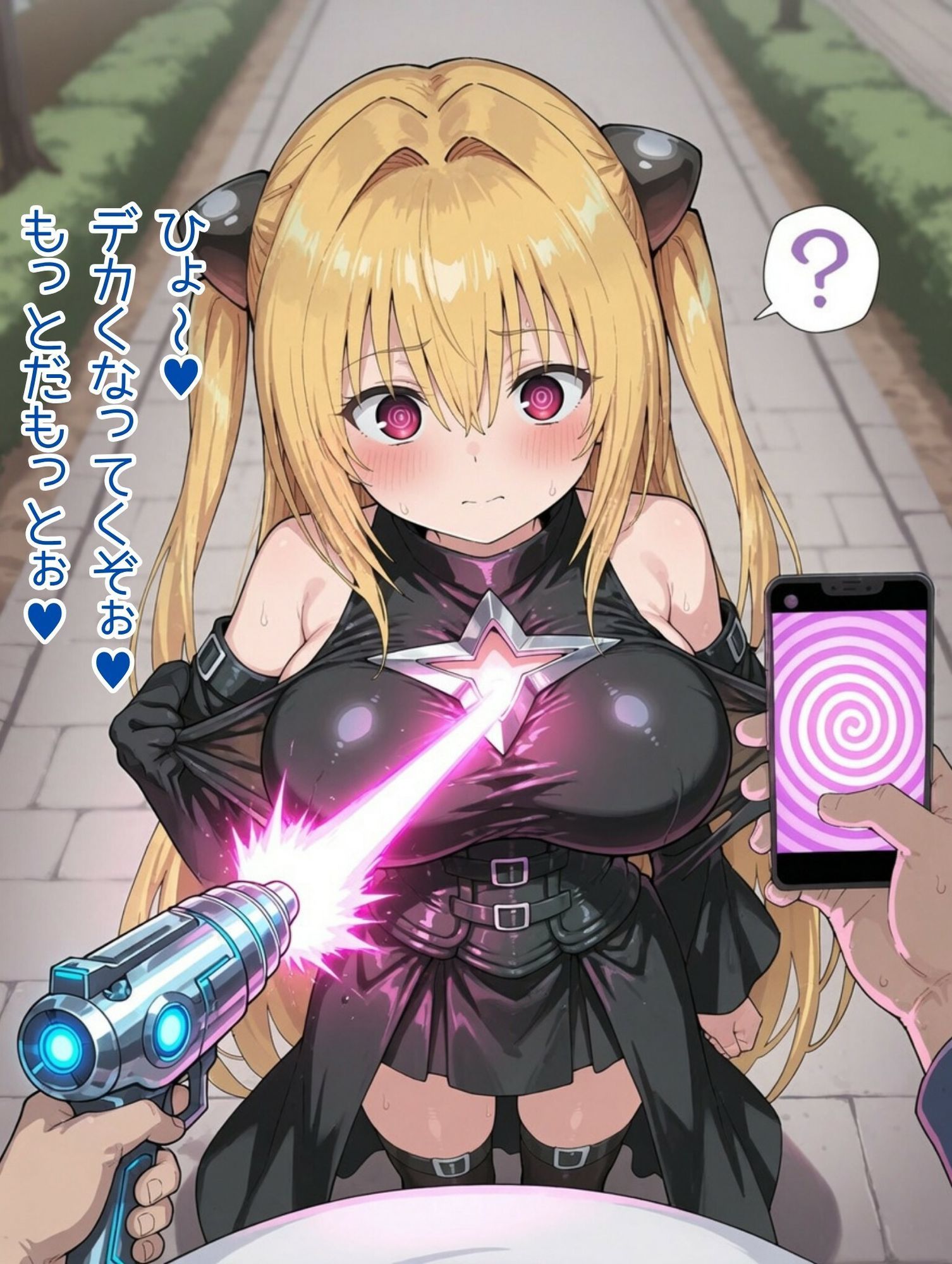 爆乳ヤミちゃんと催◯おじさん（ハート）のサンプル画像 2