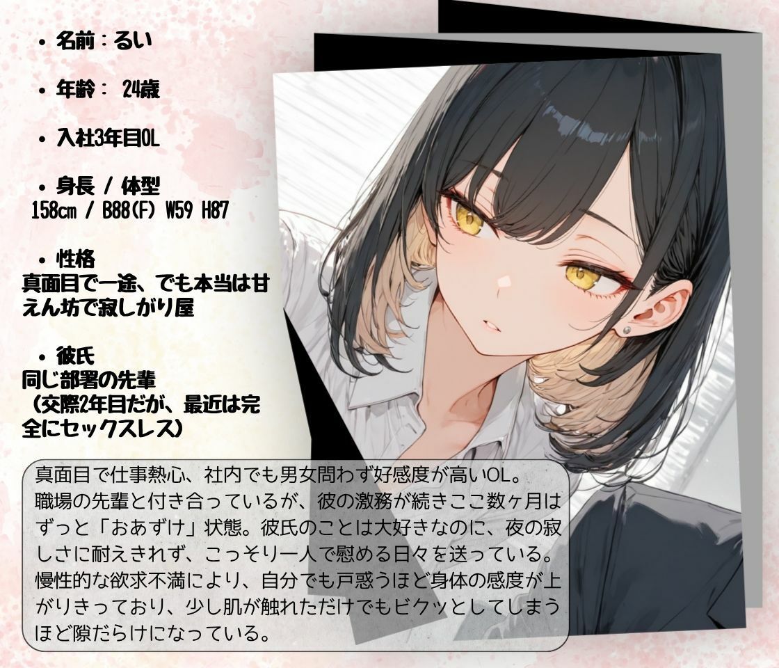 欲求不満すぎて好きでもない同期に堕とされる極上NTRフルコース|ごめんなさい。のサンプル画像 1
