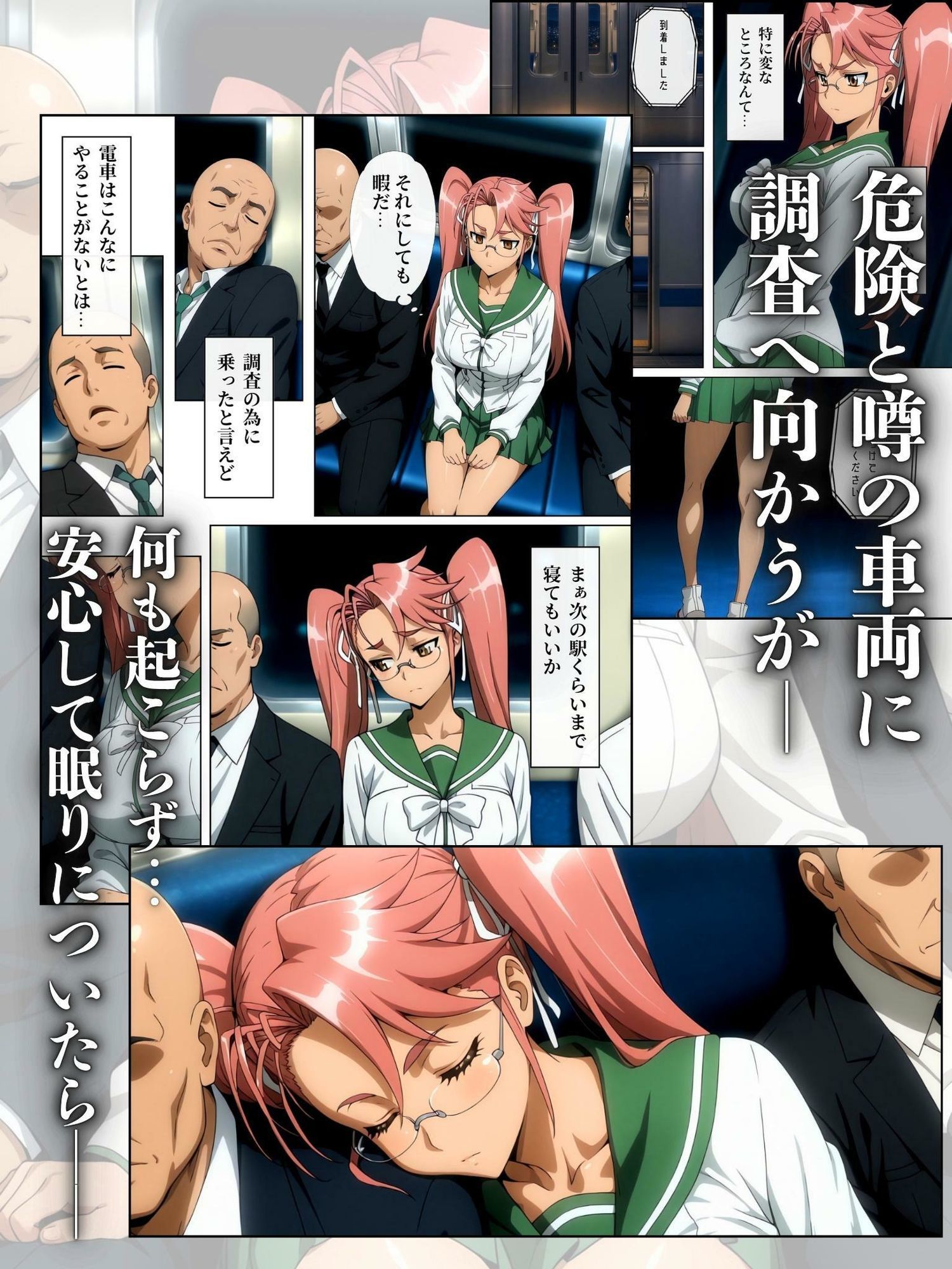 電車と便所で「奴ら(オッサン)」に囲まれる MARIKAWA&TAKAGI編のサンプル画像 2