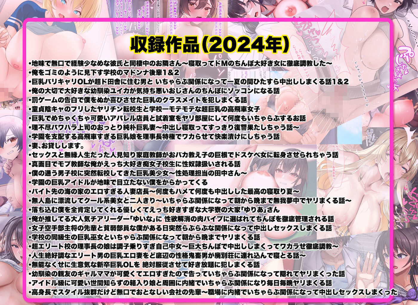 なのはなジャム大全〜100作品コンプリート〜のサンプル画像 6