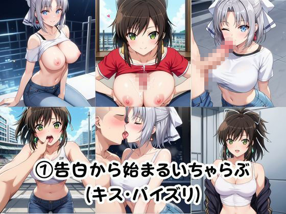 幼馴染との本気いちゃらぶSEX 【雪○&飛○編】の画像6