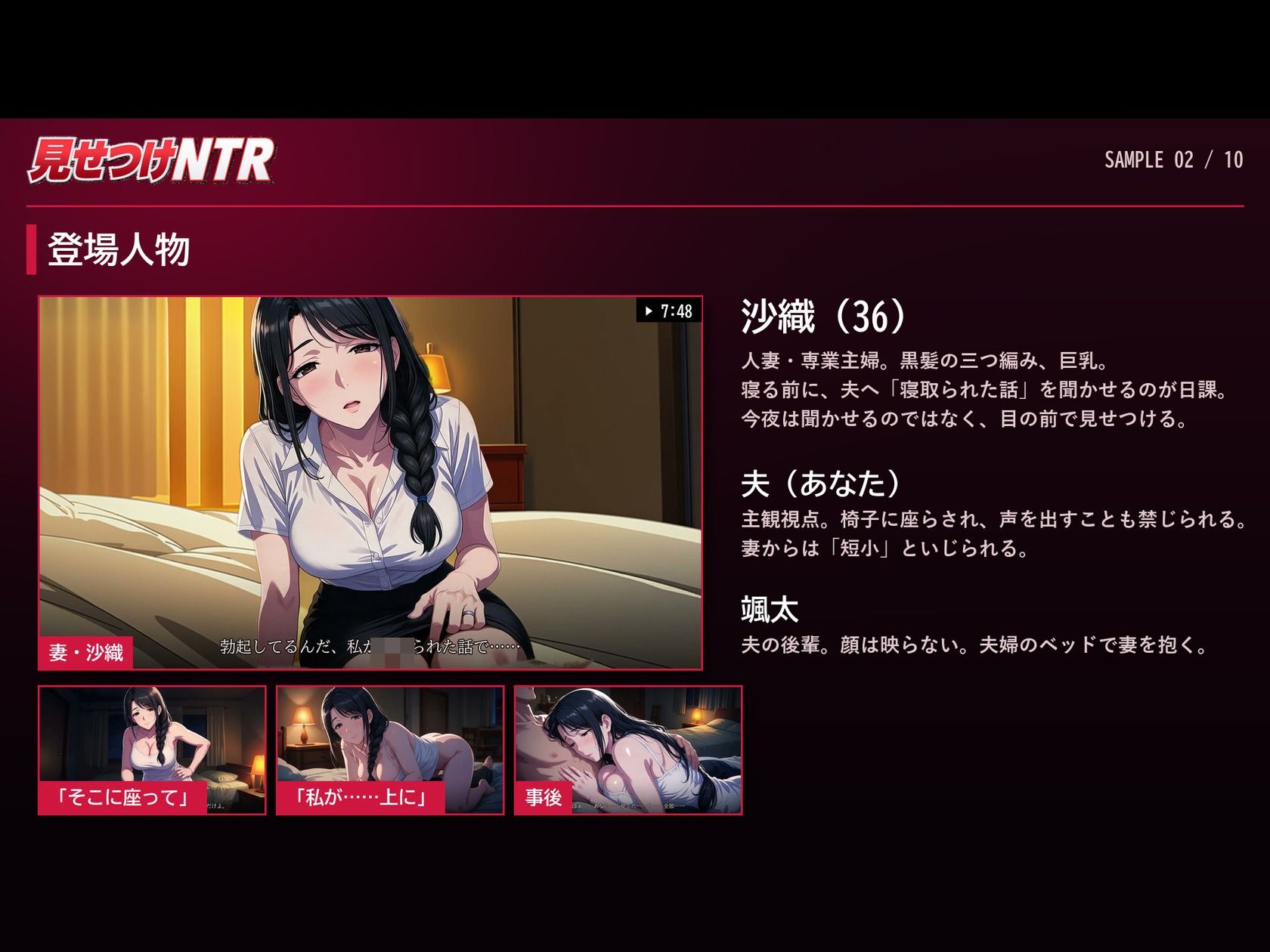 見せつけNTR〜夫の目の前で他人とのSEXを見せつけてくる淫乱人妻〜【寝取られアニメ動画17分半】のサンプル画像 2