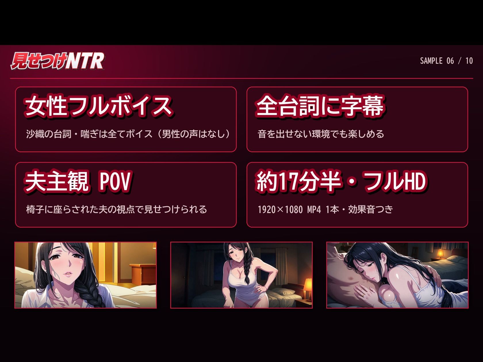 見せつけNTR〜夫の目の前で他人とのSEXを見せつけてくる淫乱人妻〜【寝取られアニメ動画17分半】のサンプル画像 6