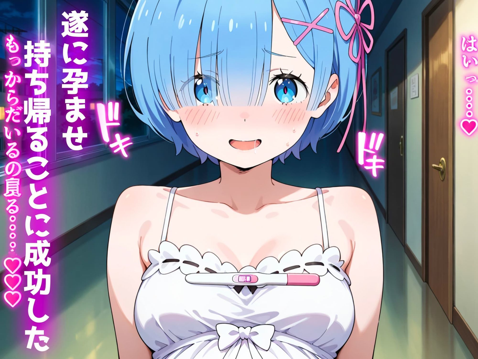 孕ませられたらお持ち帰り！？出来ちゃうソープ〜レム編〜の画像6