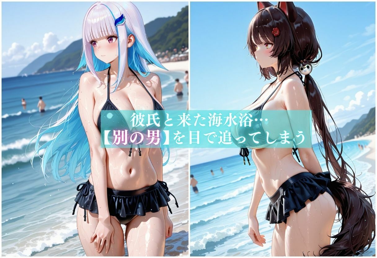 浮気ビッチの海水浴公開メス堕ちSEX〜人がいるのに構わず他人棒でアヘる女〜Vol.2 画像2