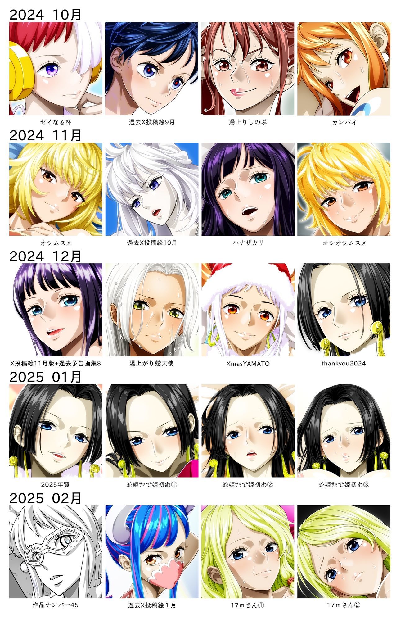 Ci-en/Fantia配信バックナンバー2024年10月-2025年02月版のサンプル画像 1