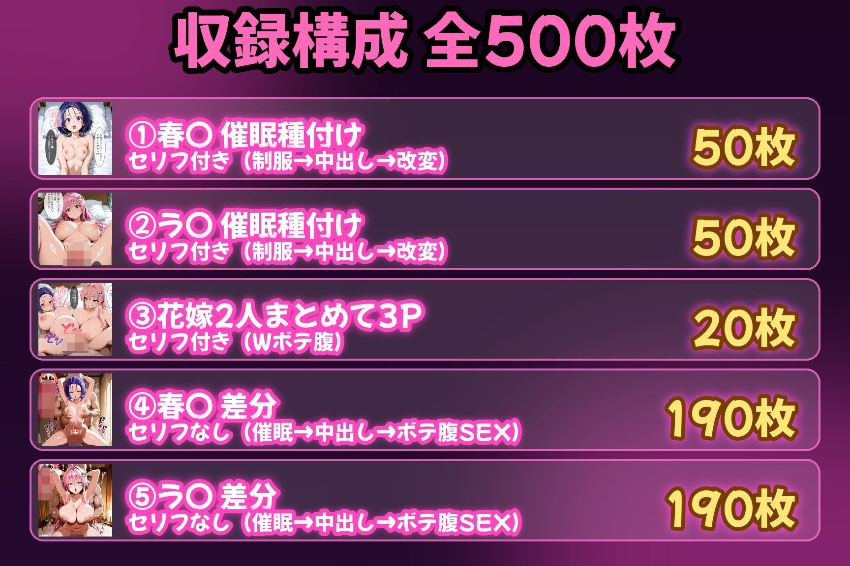 【セリフ付き】催●種付けヒロインズ春●&ラ●編 画像10