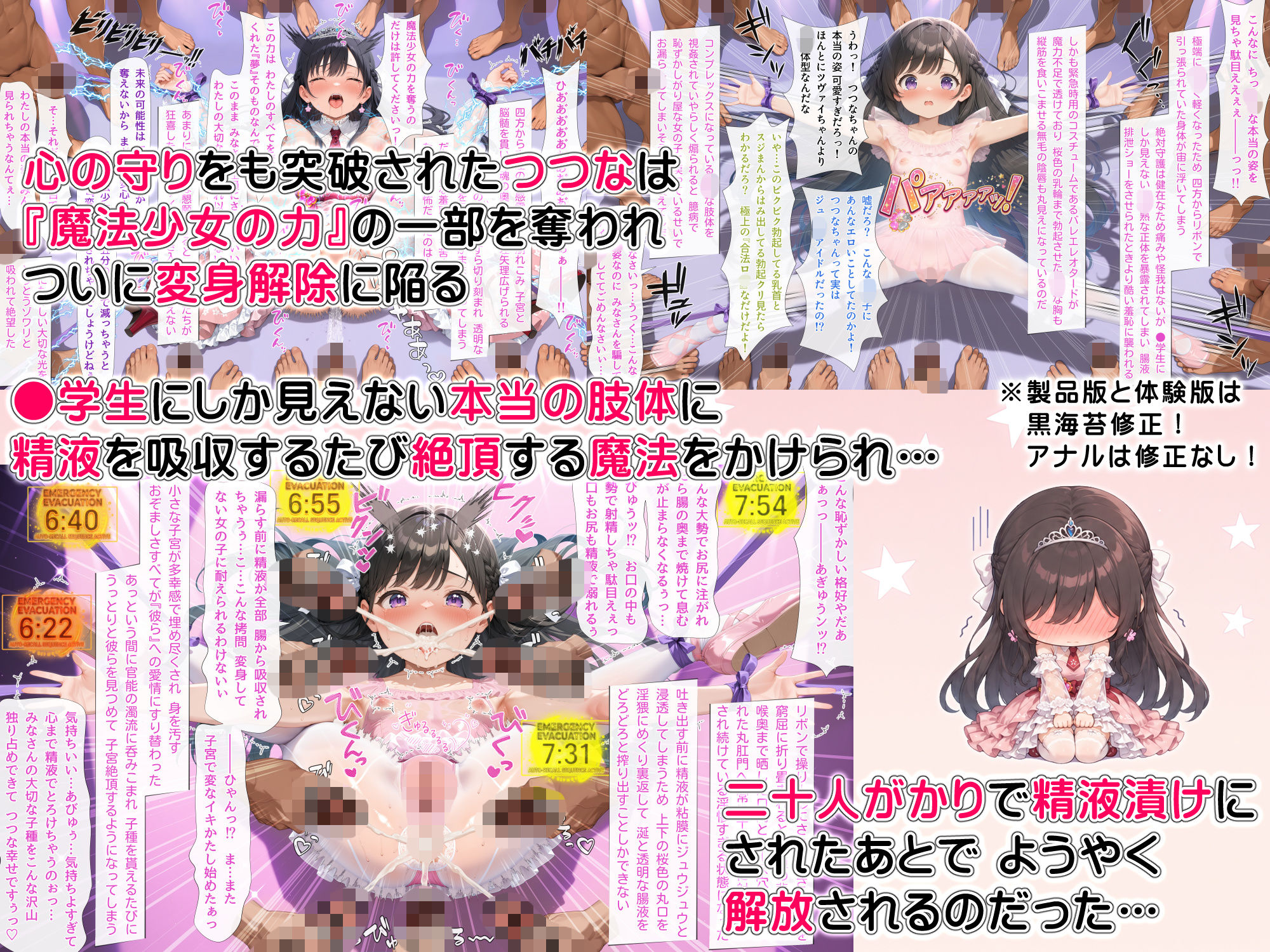 アイドル魔法少女つつなSSR【前編】 画像10