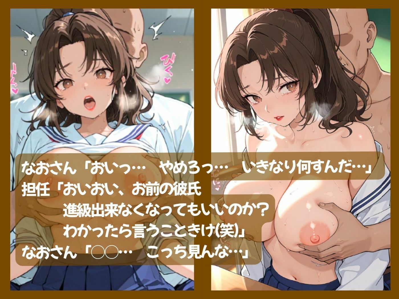 姉御肌な俺の彼女が担任教師のオナホになった件の画像6
