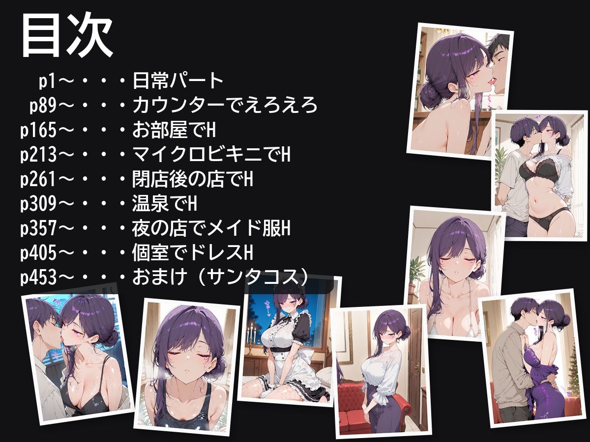 30日後にS○Xするバーのお姉さん 画像7