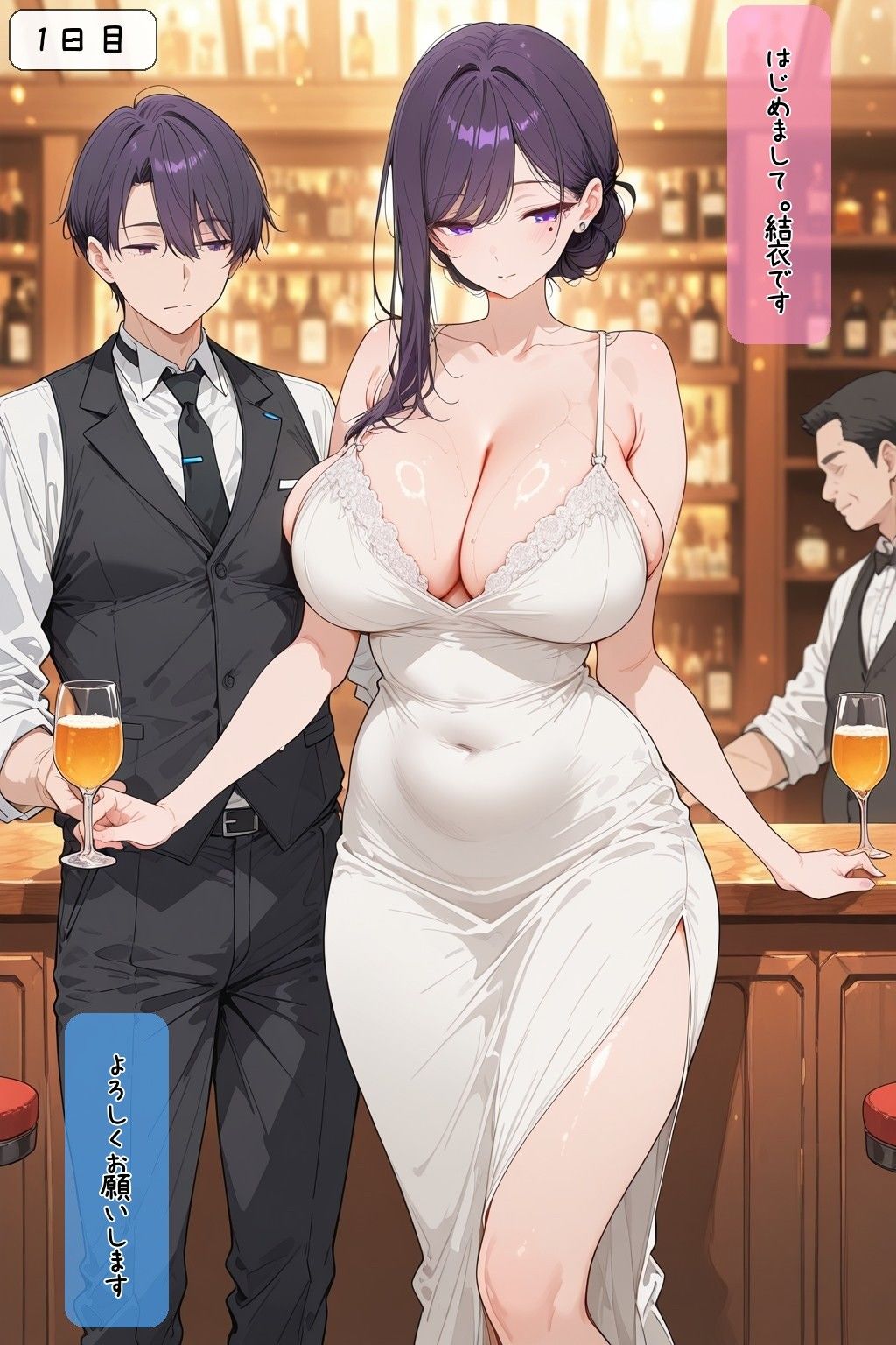 30日後にS○Xするバーのお姉さん 画像9