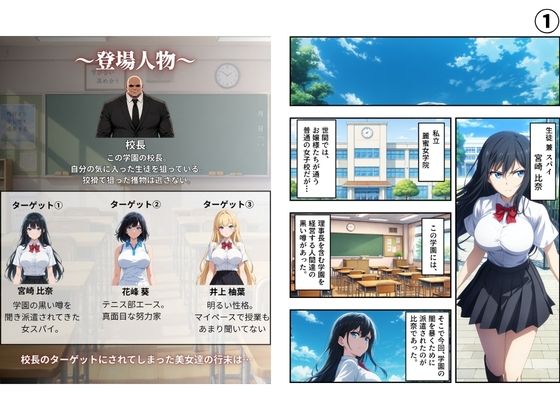 【総集編】淫乱学園〜狙われた美女達〜の画像2