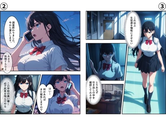 【総集編】淫乱学園〜狙われた美女達〜の画像3