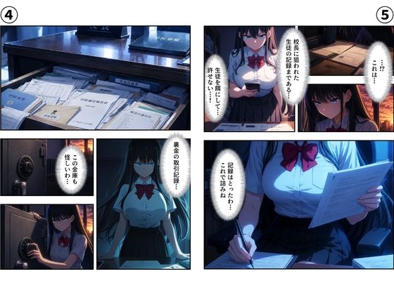 【総集編】淫乱学園〜狙われた美女達〜の画像4