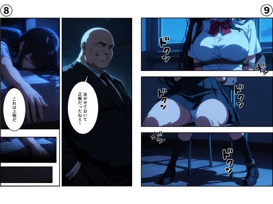 【総集編】淫乱学園〜狙われた美女達〜の画像6