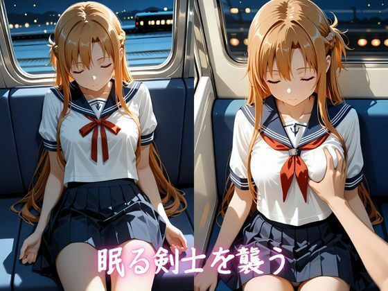 ア〇ナの墜ちる刻  電車の痴●から快楽の虜への画像7