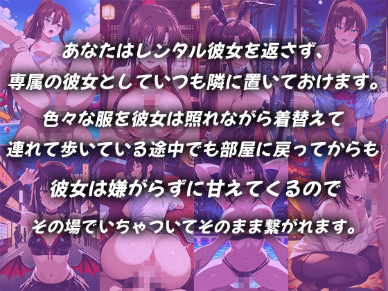 レンタル彼女を一生連れ回して着せ替えいちゃらぶSEX ス〇ブラ編の画像1