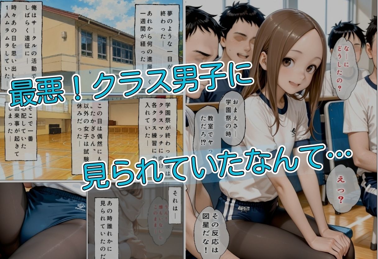 パンストだけは脱ぎません2の画像7