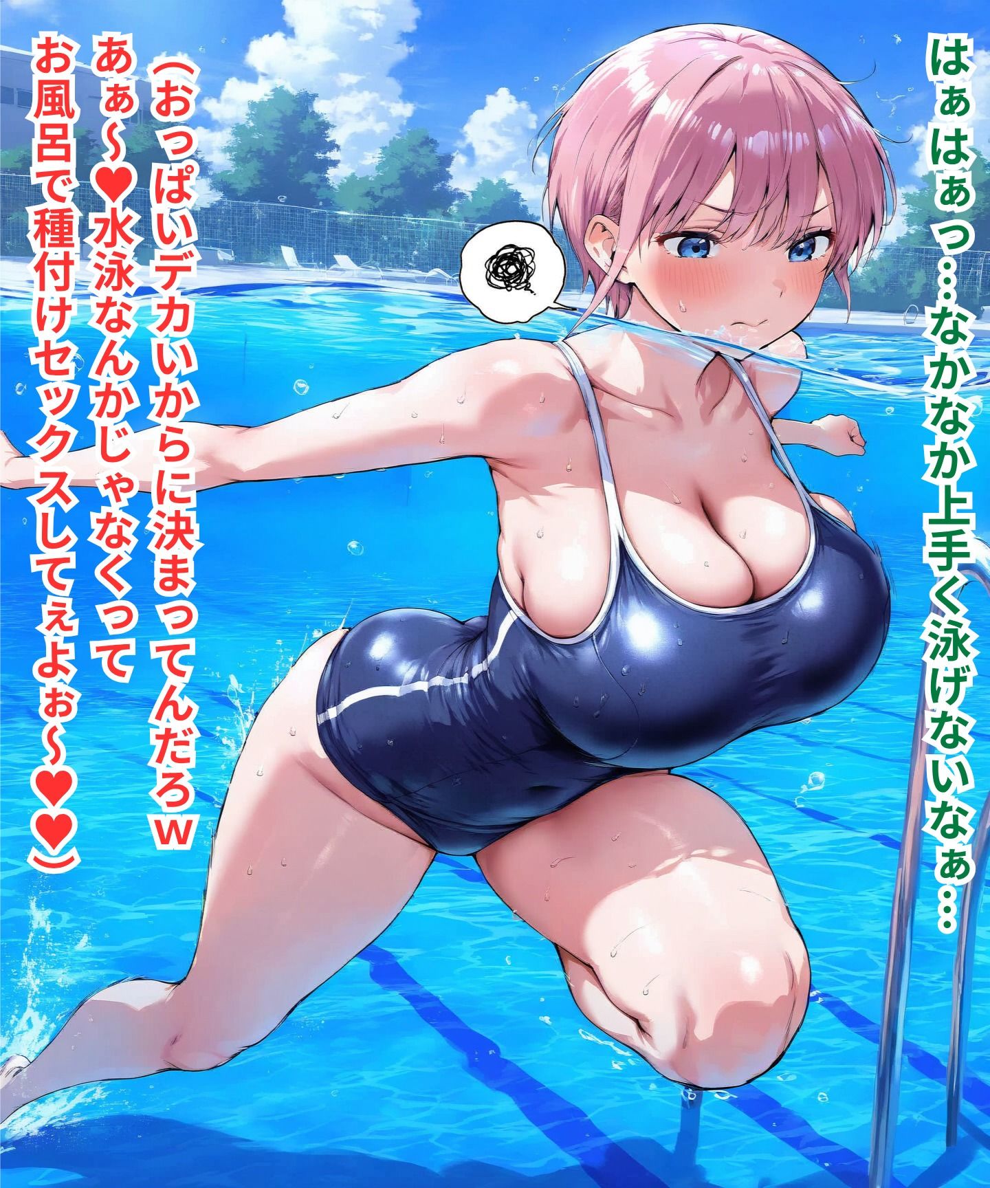 五〇分の寝取られ(一〇編)前編 画像6