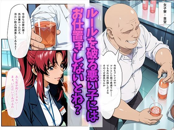 女子寮監視記録 〜フ〇イ・アルスター編〜 画像6