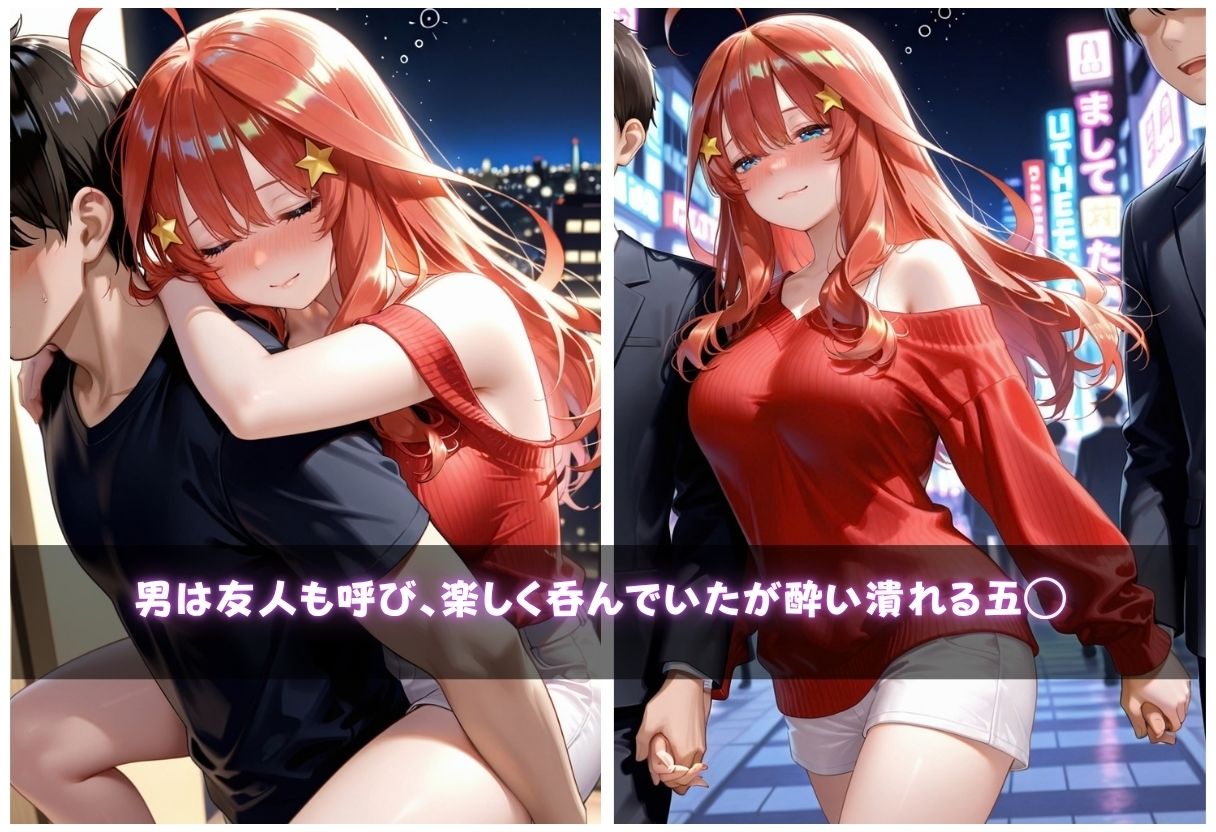 風◯郎に内緒でマッチングアプリを始めた五◯がビッチへと変貌 画像7