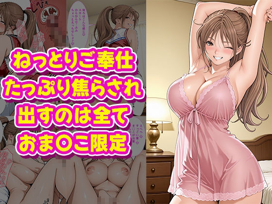 極上泡姫〜中出し専門ソープ店・い〇ご100％編〜の画像7