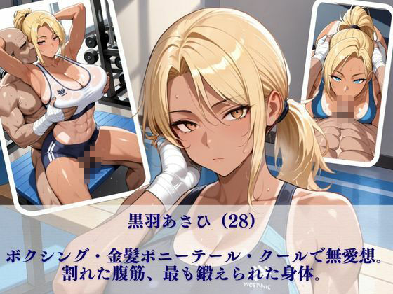 実業団ハーレム【トレーニングジム編】〜日焼け跡の女子アスリート三人がキモいトレーナーに指導という名の種付け〜 画像3