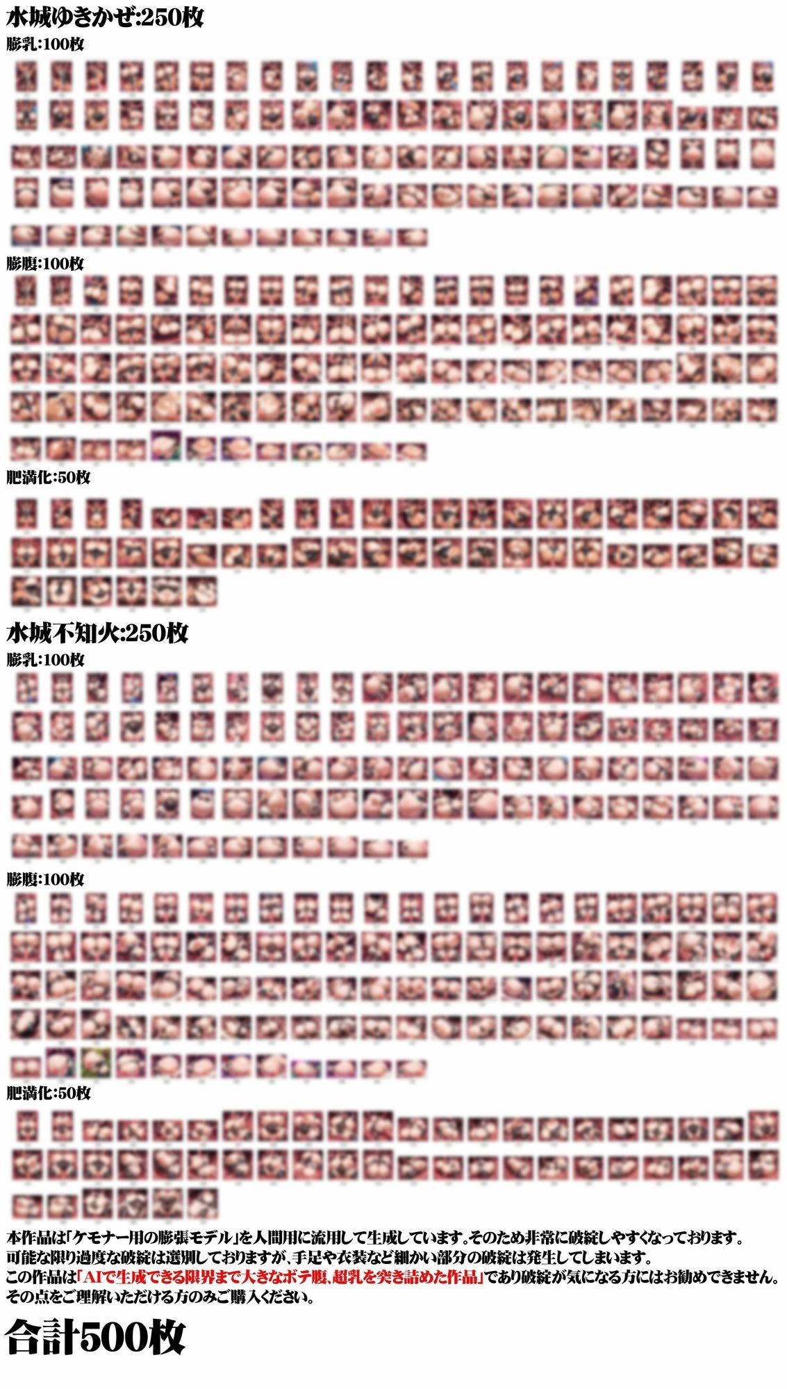 女体膨張脹れ乙女〜対魔忍ユ○カゼ＆不○火触手ふうせん編の画像10