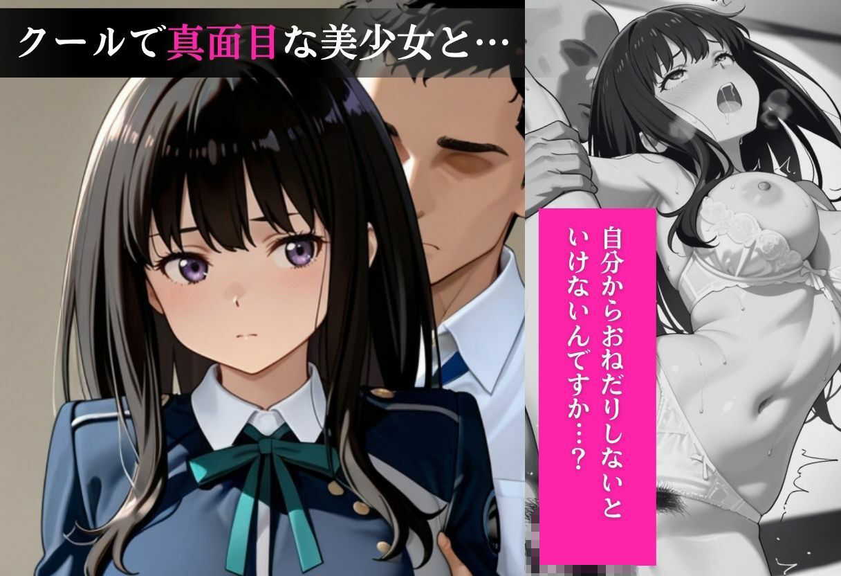 部屋に来た一軍女子を××したいの画像6