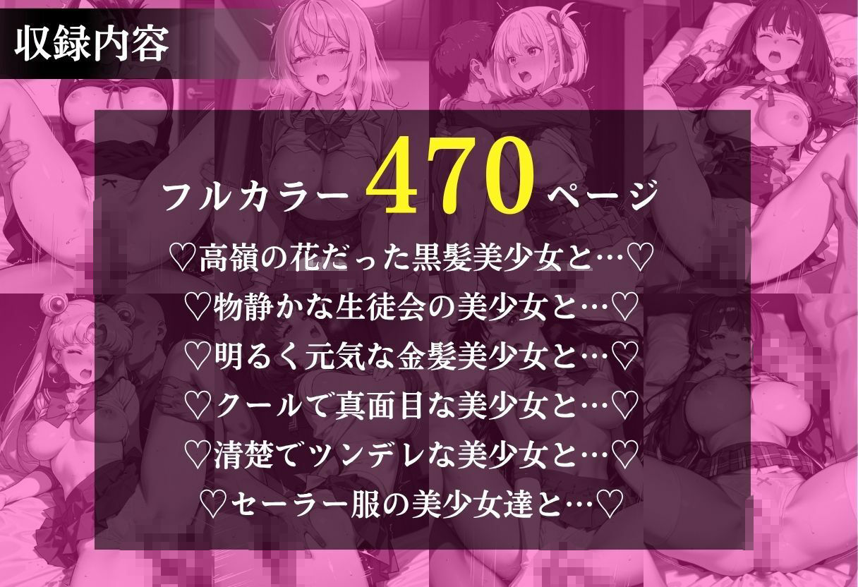 部屋に来た一軍女子を××したいの画像10