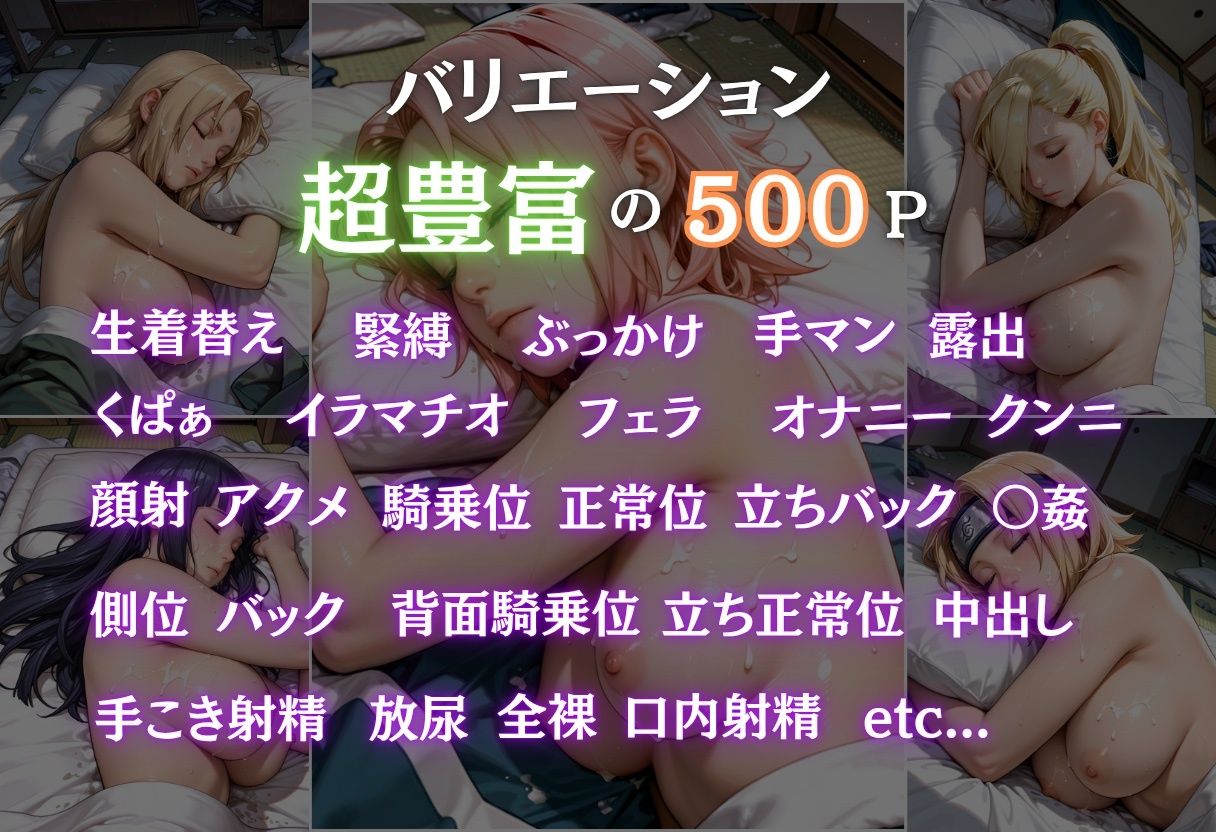 くのいち混浴温泉〜温泉で次々と犯●れる女忍者たち〜 画像10