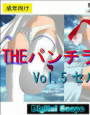 THEパンチラ3D 5 セル調 d_cs0626のパッケージ画像 THEパンチラ3D 5 セル調 d_cs0626のパッケージ画像