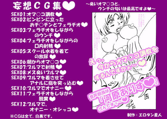 妄想CG集!のジャケット